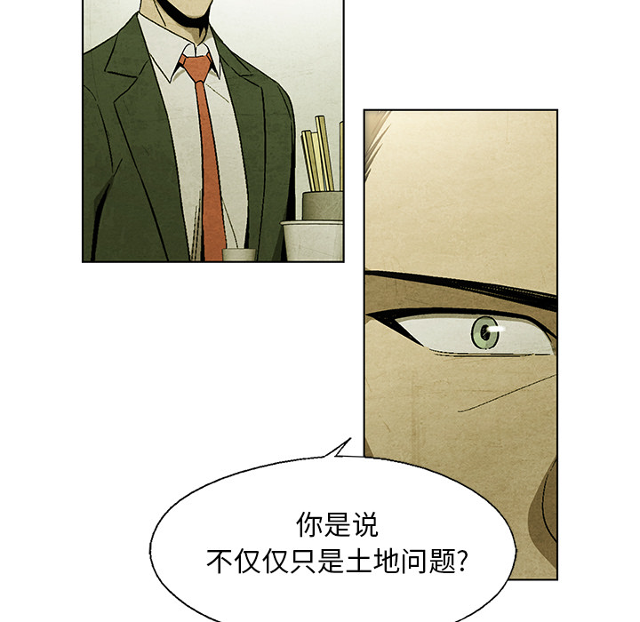 《腥红之眼》漫画最新章节腥红之眼-第 15 章免费下拉式在线观看章节第【59】张图片