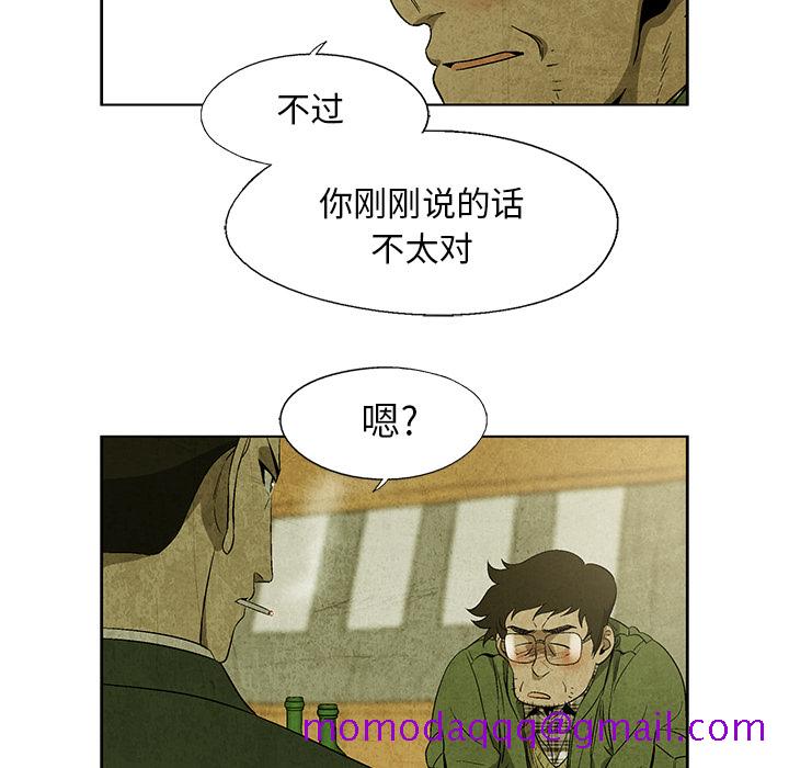 《腥红之眼》漫画最新章节腥红之眼-第 15 章免费下拉式在线观看章节第【56】张图片