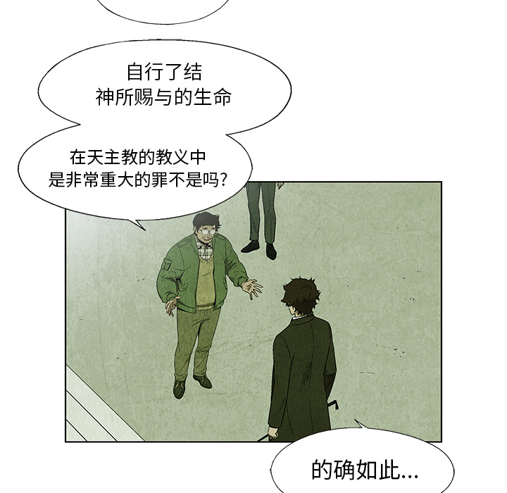 《腥红之眼》漫画最新章节腥红之眼-第 15 章免费下拉式在线观看章节第【17】张图片