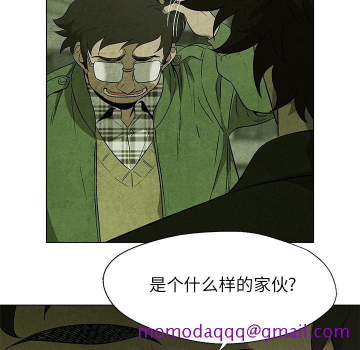 《腥红之眼》漫画最新章节腥红之眼-第 15 章免费下拉式在线观看章节第【46】张图片