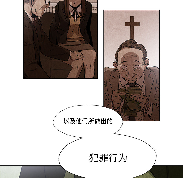 《腥红之眼》漫画最新章节腥红之眼-第 15 章免费下拉式在线观看章节第【24】张图片