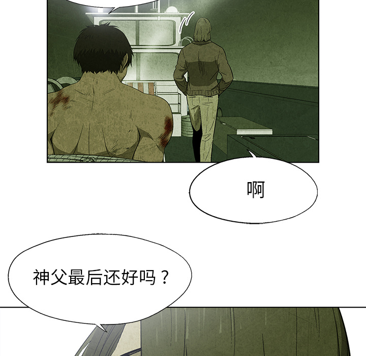 《腥红之眼》漫画最新章节腥红之眼-第 16 章免费下拉式在线观看章节第【29】张图片