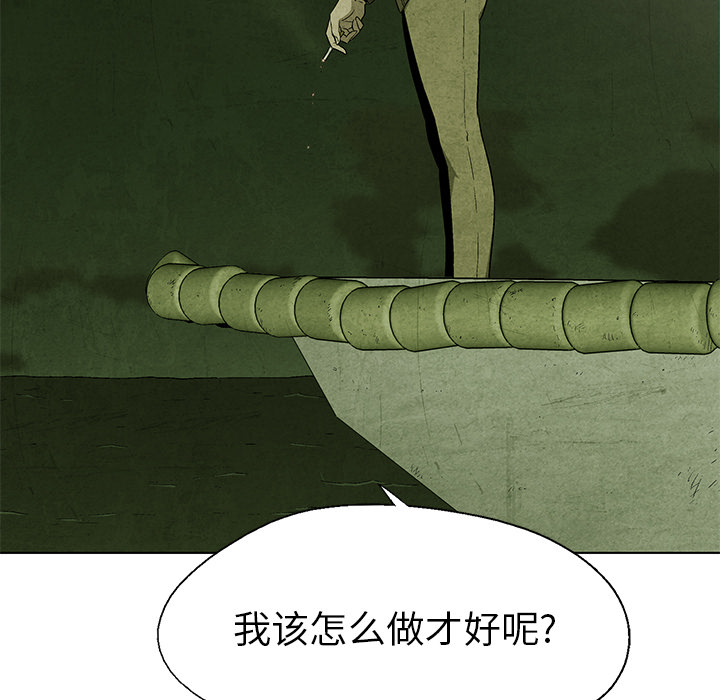 《腥红之眼》漫画最新章节腥红之眼-第 16 章免费下拉式在线观看章节第【59】张图片