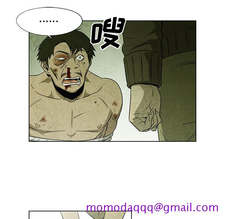 《腥红之眼》漫画最新章节腥红之眼-第 16 章免费下拉式在线观看章节第【26】张图片