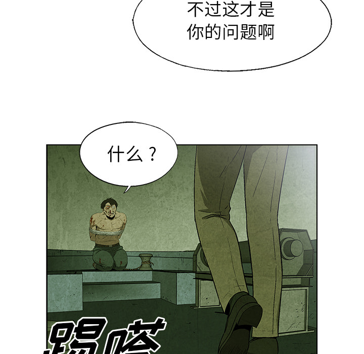 《腥红之眼》漫画最新章节腥红之眼-第 16 章免费下拉式在线观看章节第【22】张图片