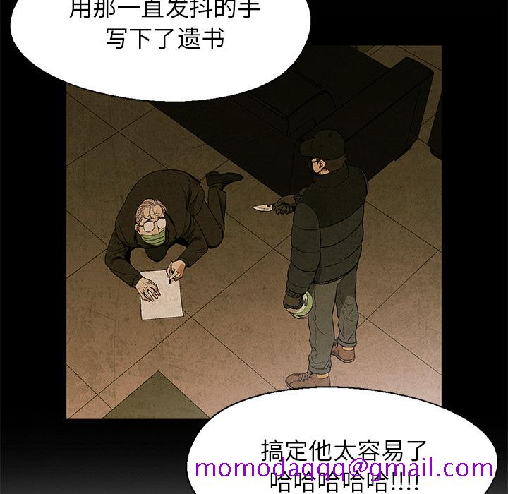 《腥红之眼》漫画最新章节腥红之眼-第 16 章免费下拉式在线观看章节第【36】张图片