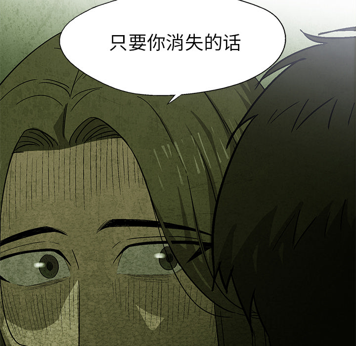 《腥红之眼》漫画最新章节腥红之眼-第 16 章免费下拉式在线观看章节第【24】张图片