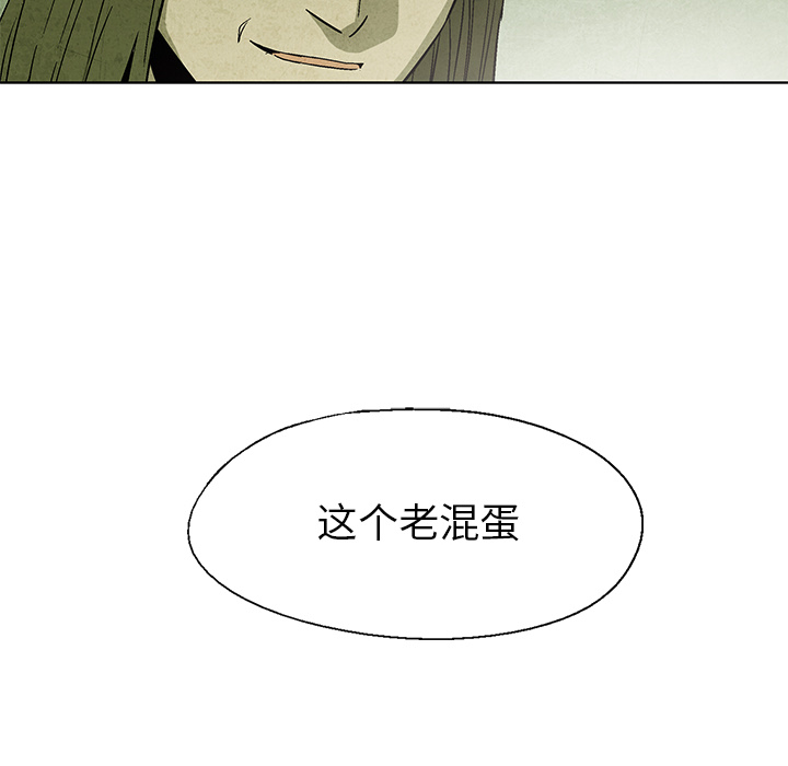 《腥红之眼》漫画最新章节腥红之眼-第 16 章免费下拉式在线观看章节第【68】张图片