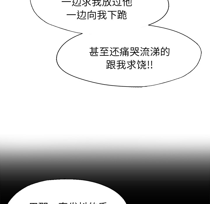 《腥红之眼》漫画最新章节腥红之眼-第 16 章免费下拉式在线观看章节第【35】张图片