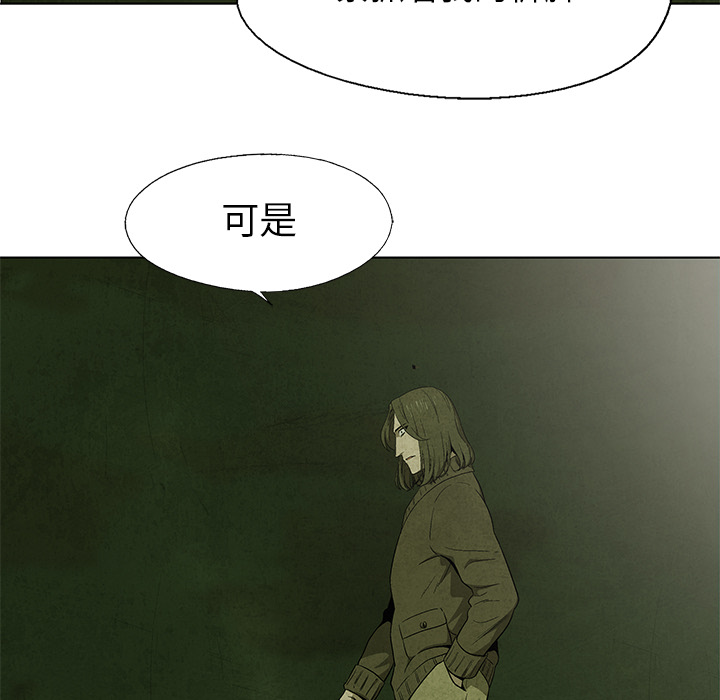 《腥红之眼》漫画最新章节腥红之眼-第 16 章免费下拉式在线观看章节第【58】张图片