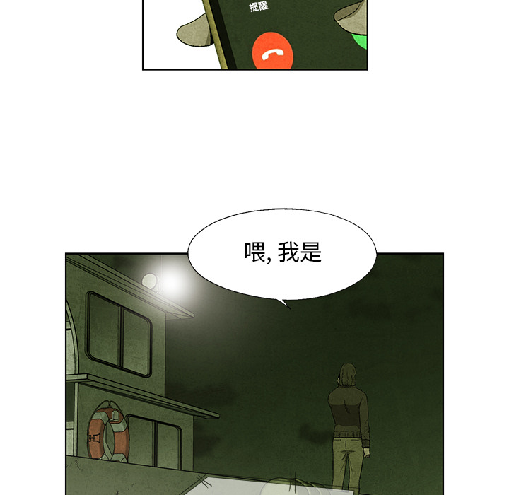 《腥红之眼》漫画最新章节腥红之眼-第 16 章免费下拉式在线观看章节第【62】张图片