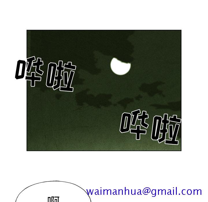 《腥红之眼》漫画最新章节腥红之眼-第 16 章免费下拉式在线观看章节第【11】张图片