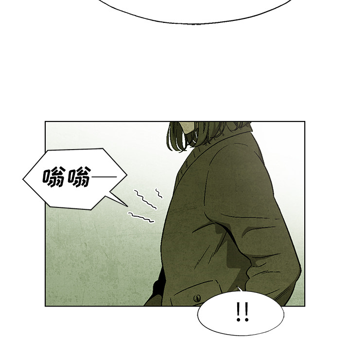 《腥红之眼》漫画最新章节腥红之眼-第 16 章免费下拉式在线观看章节第【60】张图片