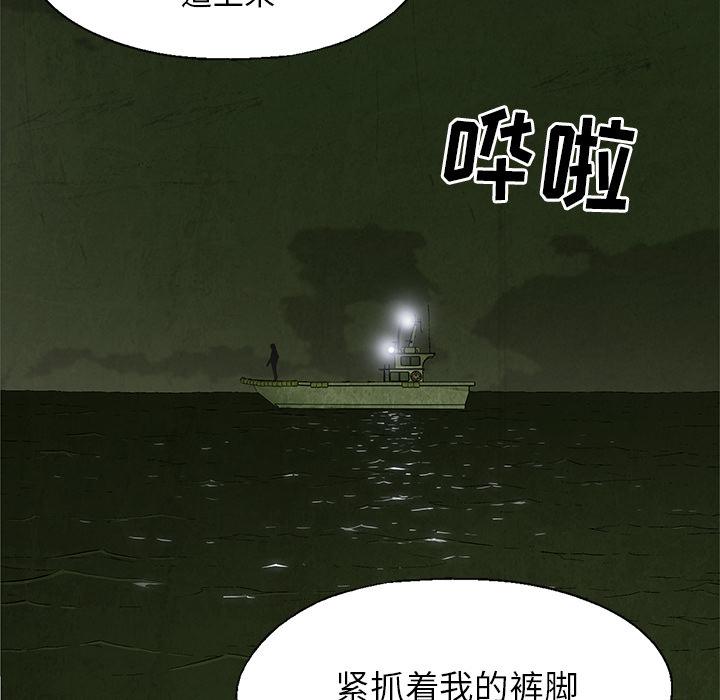 《腥红之眼》漫画最新章节腥红之眼-第 16 章免费下拉式在线观看章节第【57】张图片