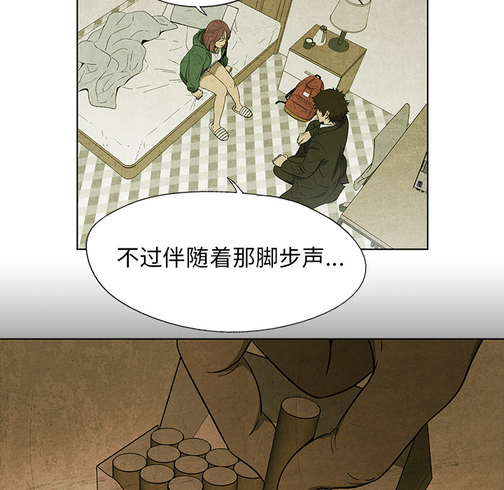 《腥红之眼》漫画最新章节腥红之眼-第 17 章免费下拉式在线观看章节第【73】张图片