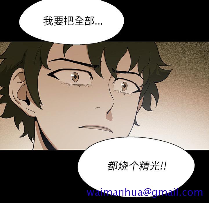 《腥红之眼》漫画最新章节腥红之眼-第 17 章免费下拉式在线观看章节第【11】张图片