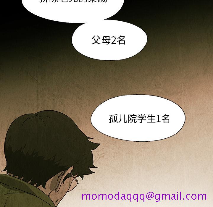 《腥红之眼》漫画最新章节腥红之眼-第 18 章免费下拉式在线观看章节第【16】张图片