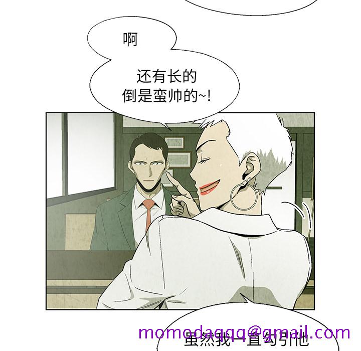 《腥红之眼》漫画最新章节腥红之眼-第 18 章免费下拉式在线观看章节第【36】张图片