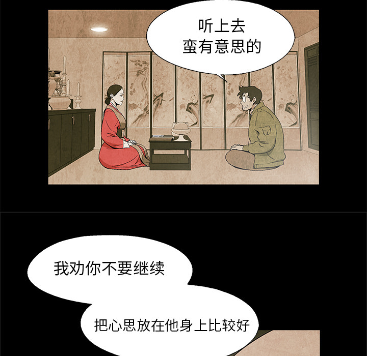 《腥红之眼》漫画最新章节腥红之眼-第 18 章免费下拉式在线观看章节第【8】张图片