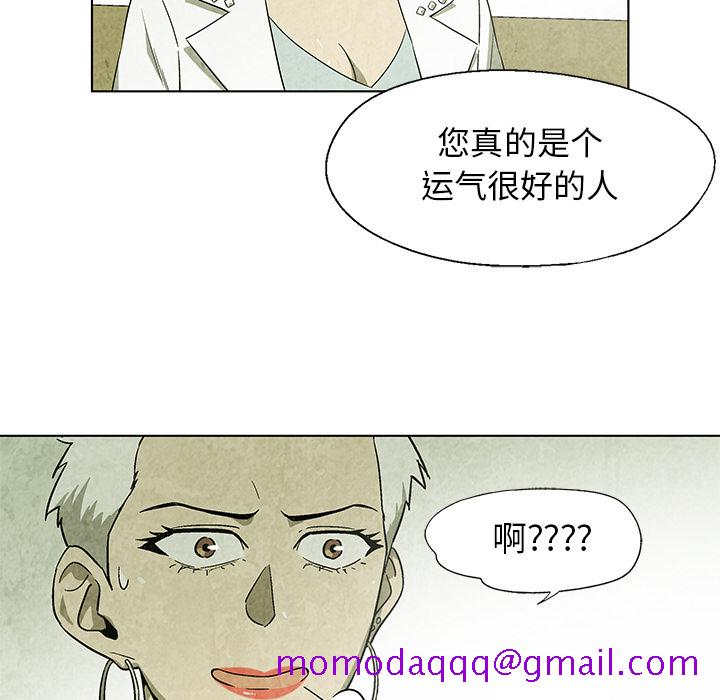 《腥红之眼》漫画最新章节腥红之眼-第 18 章免费下拉式在线观看章节第【46】张图片