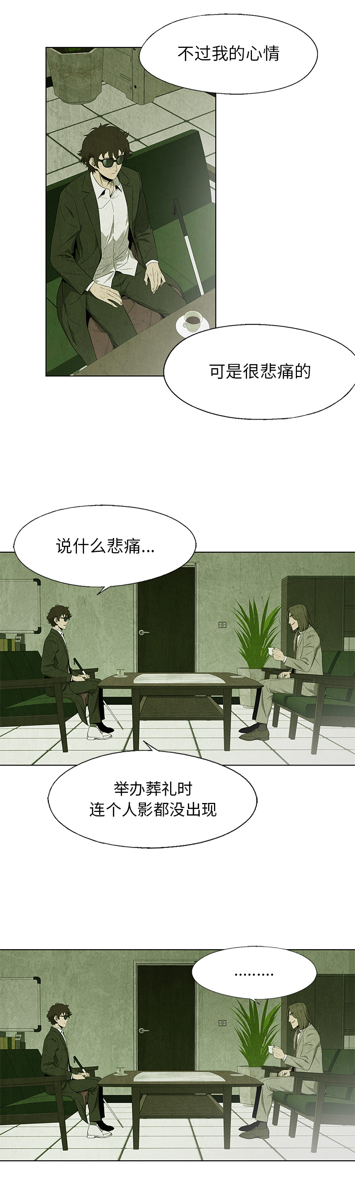 《腥红之眼》漫画最新章节腥红之眼-第 22 章免费下拉式在线观看章节第【10】张图片