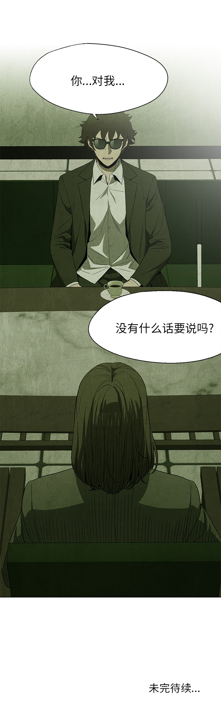 《腥红之眼》漫画最新章节腥红之眼-第 22 章免费下拉式在线观看章节第【12】张图片