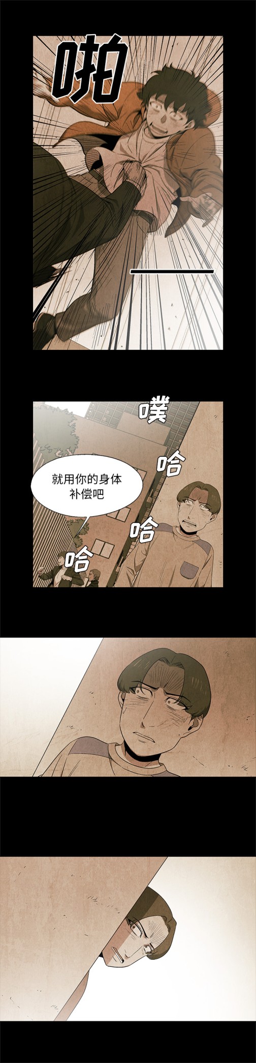 《腥红之眼》漫画最新章节腥红之眼-第 23 章免费下拉式在线观看章节第【12】张图片