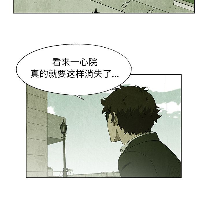 《腥红之眼》漫画最新章节腥红之眼-第 24 章免费下拉式在线观看章节第【29】张图片