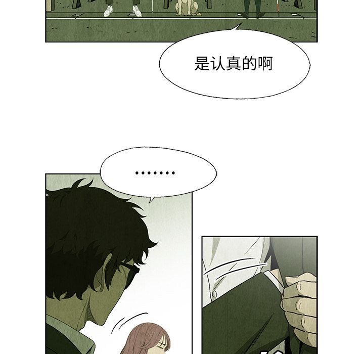 《腥红之眼》漫画最新章节腥红之眼-第 24 章免费下拉式在线观看章节第【33】张图片