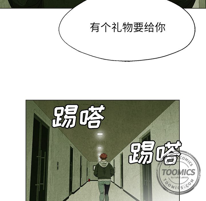 《腥红之眼》漫画最新章节腥红之眼-第 24 章免费下拉式在线观看章节第【18】张图片