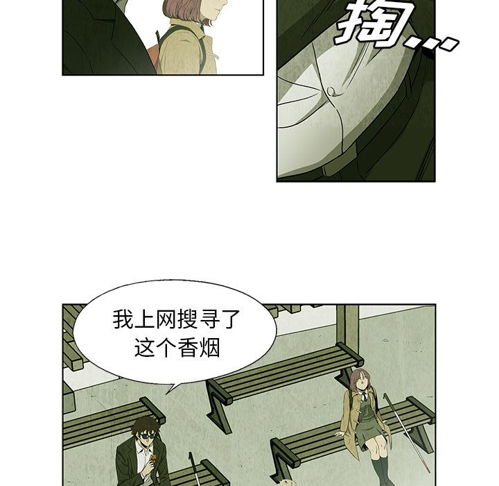 《腥红之眼》漫画最新章节腥红之眼-第 24 章免费下拉式在线观看章节第【34】张图片