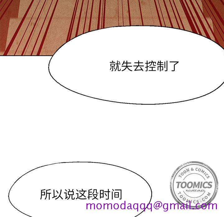 《腥红之眼》漫画最新章节腥红之眼-第 25 章免费下拉式在线观看章节第【56】张图片