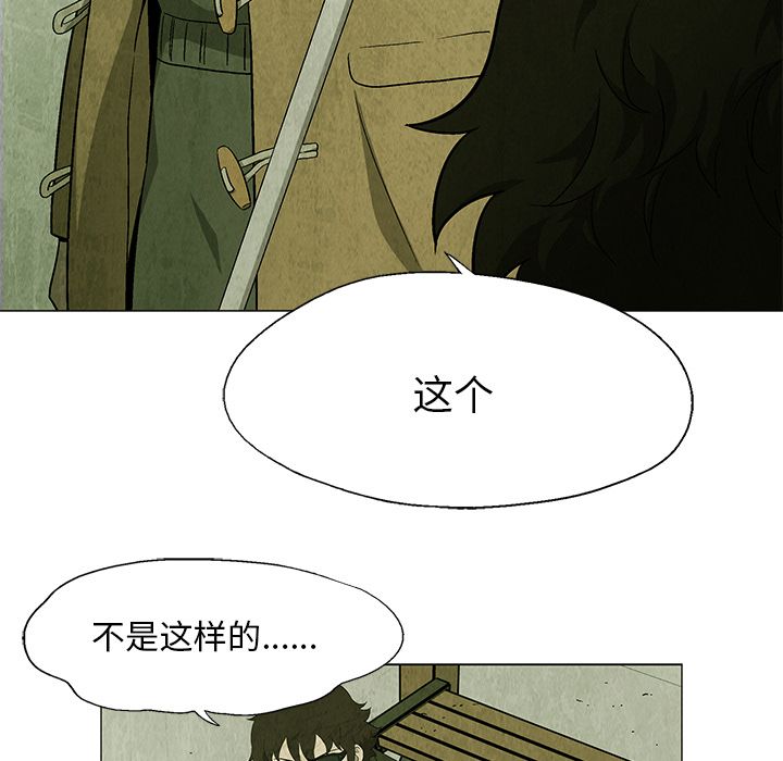 《腥红之眼》漫画最新章节腥红之眼-第 25 章免费下拉式在线观看章节第【20】张图片