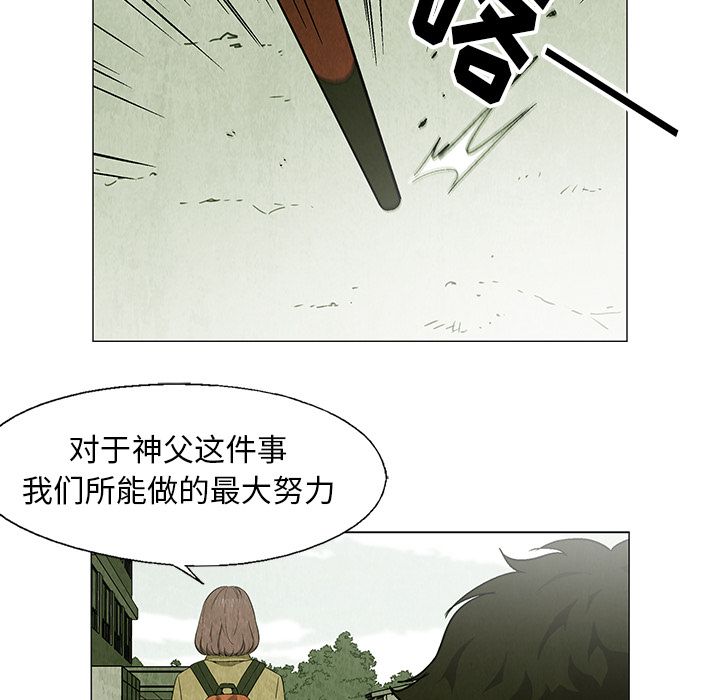 《腥红之眼》漫画最新章节腥红之眼-第 25 章免费下拉式在线观看章节第【24】张图片