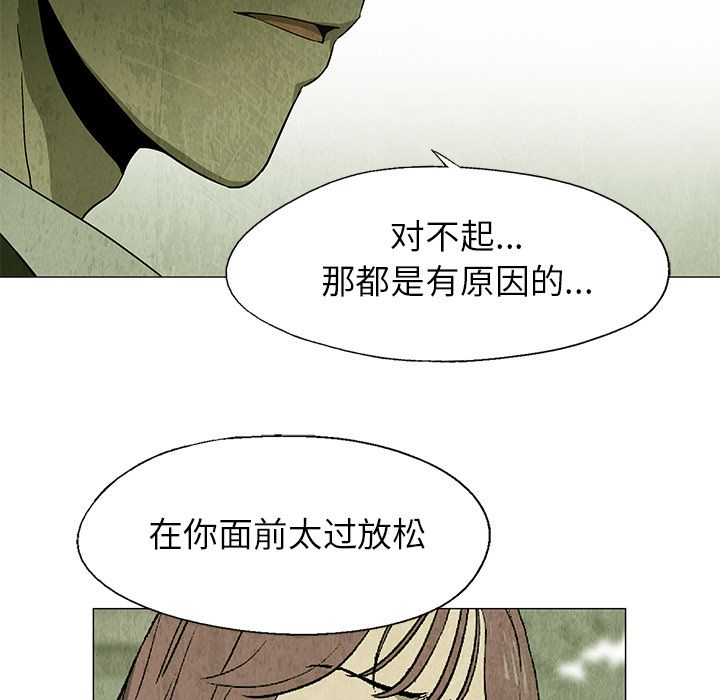 《腥红之眼》漫画最新章节腥红之眼-第 25 章免费下拉式在线观看章节第【12】张图片