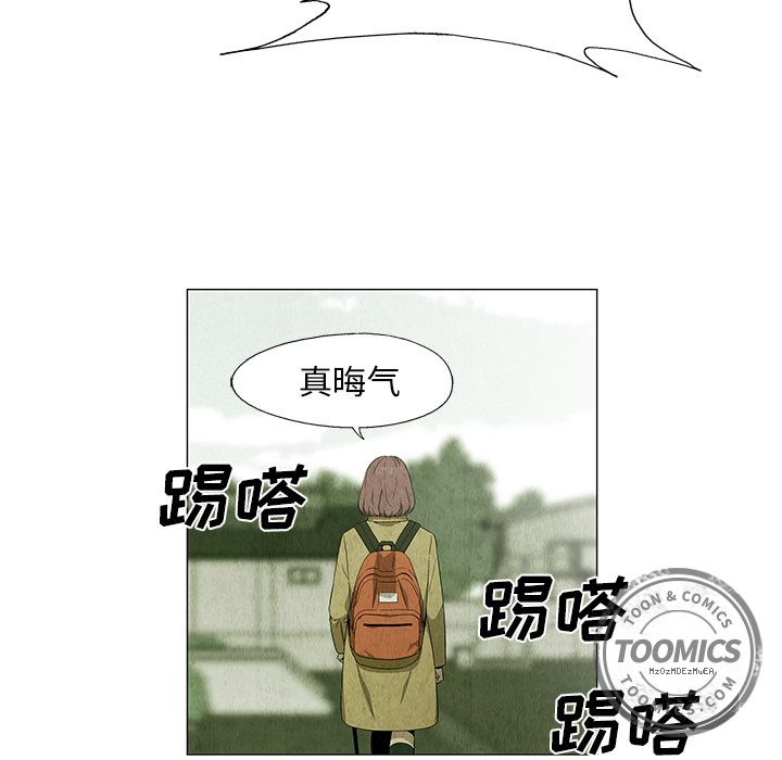 《腥红之眼》漫画最新章节腥红之眼-第 25 章免费下拉式在线观看章节第【28】张图片