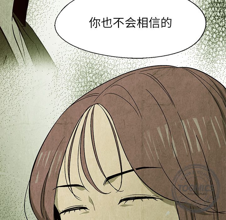 《腥红之眼》漫画最新章节腥红之眼-第 25 章免费下拉式在线观看章节第【37】张图片