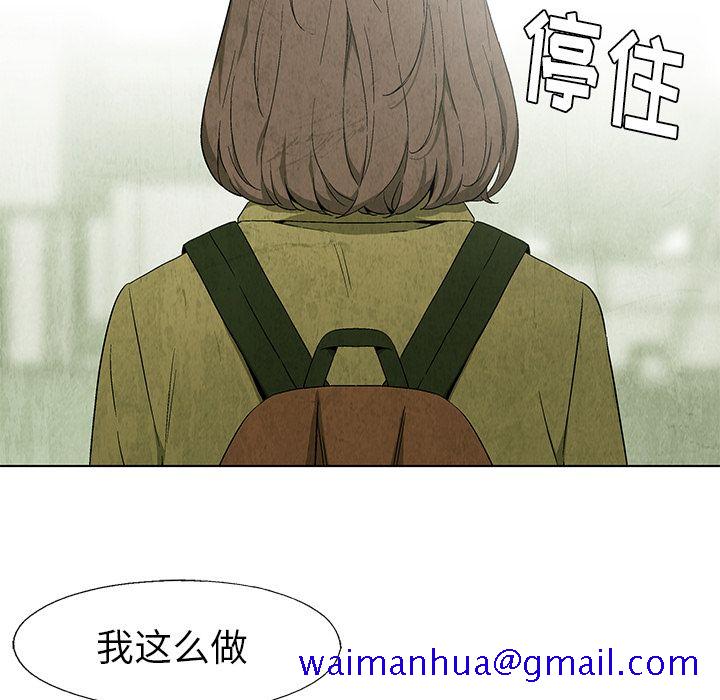 《腥红之眼》漫画最新章节腥红之眼-第 25 章免费下拉式在线观看章节第【31】张图片