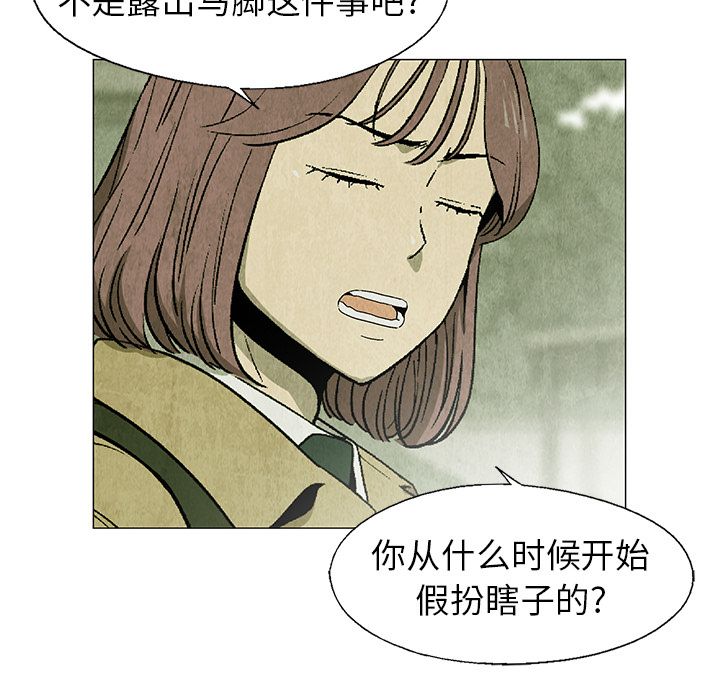 《腥红之眼》漫画最新章节腥红之眼-第 25 章免费下拉式在线观看章节第【15】张图片