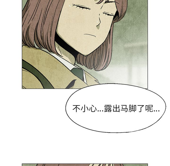 《腥红之眼》漫画最新章节腥红之眼-第 25 章免费下拉式在线观看章节第【13】张图片