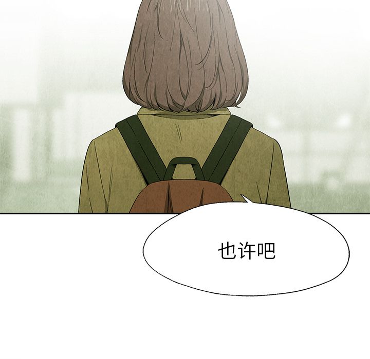 《腥红之眼》漫画最新章节腥红之眼-第 25 章免费下拉式在线观看章节第【33】张图片