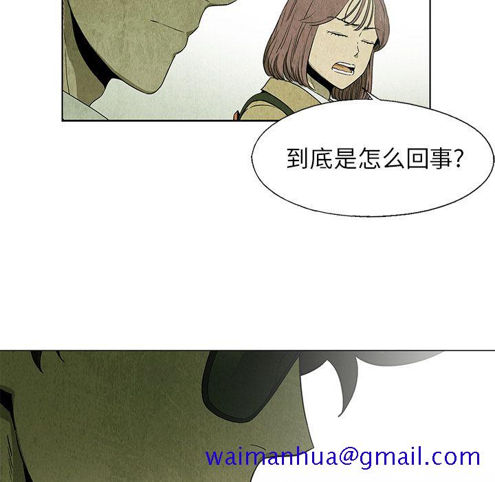 《腥红之眼》漫画最新章节腥红之眼-第 25 章免费下拉式在线观看章节第【11】张图片