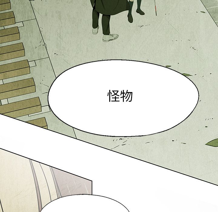 《腥红之眼》漫画最新章节腥红之眼-第 25 章免费下拉式在线观看章节第【49】张图片