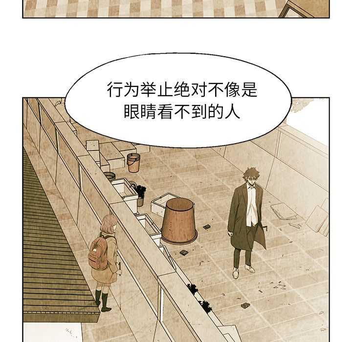 《腥红之眼》漫画最新章节腥红之眼-第 25 章免费下拉式在线观看章节第【8】张图片