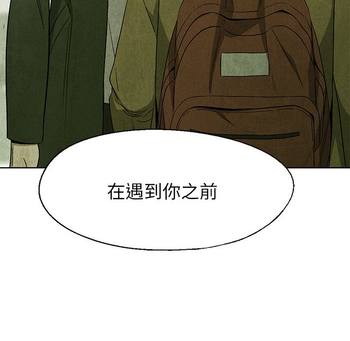 《腥红之眼》漫画最新章节腥红之眼-第 25 章免费下拉式在线观看章节第【65】张图片