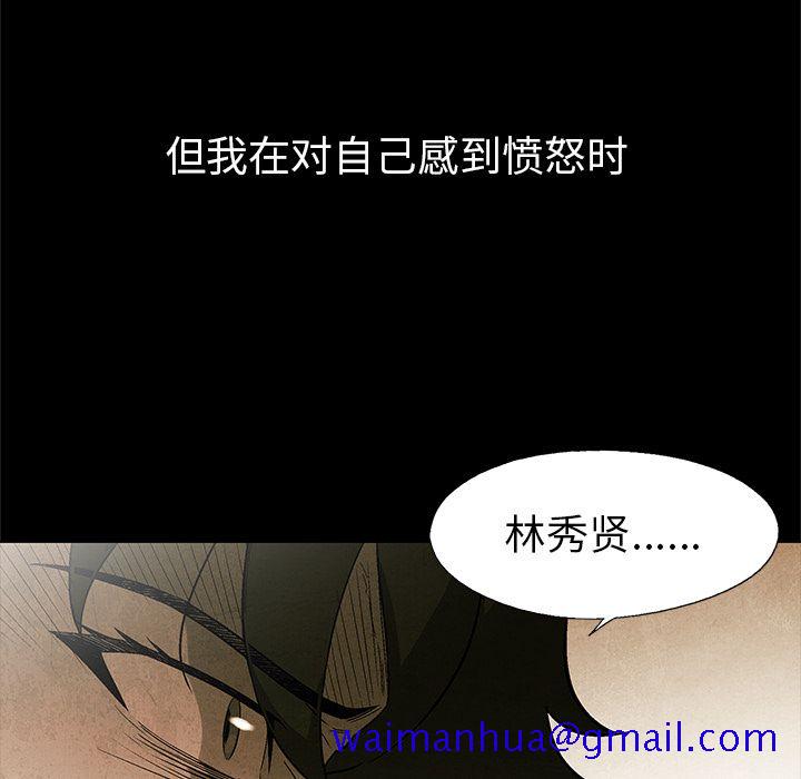 《腥红之眼》漫画最新章节腥红之眼-第 26 章免费下拉式在线观看章节第【61】张图片