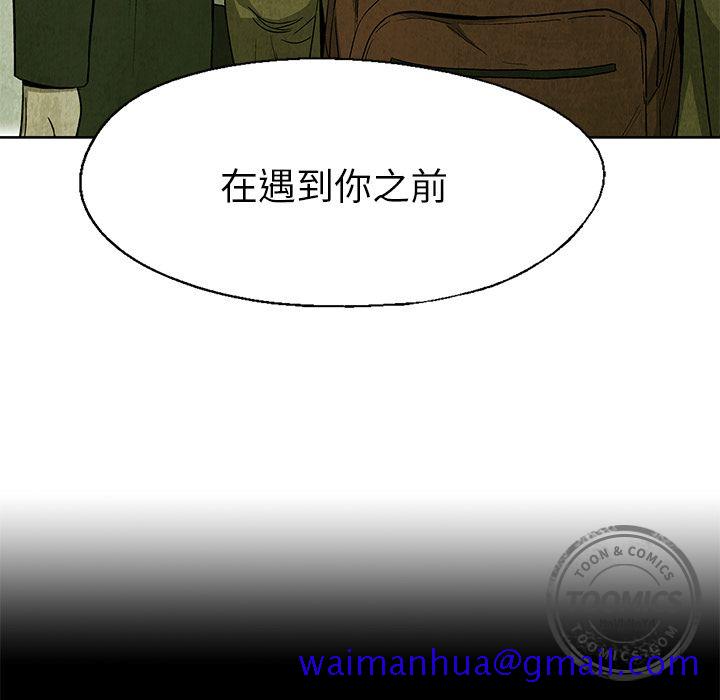 《腥红之眼》漫画最新章节腥红之眼-第 26 章免费下拉式在线观看章节第【21】张图片