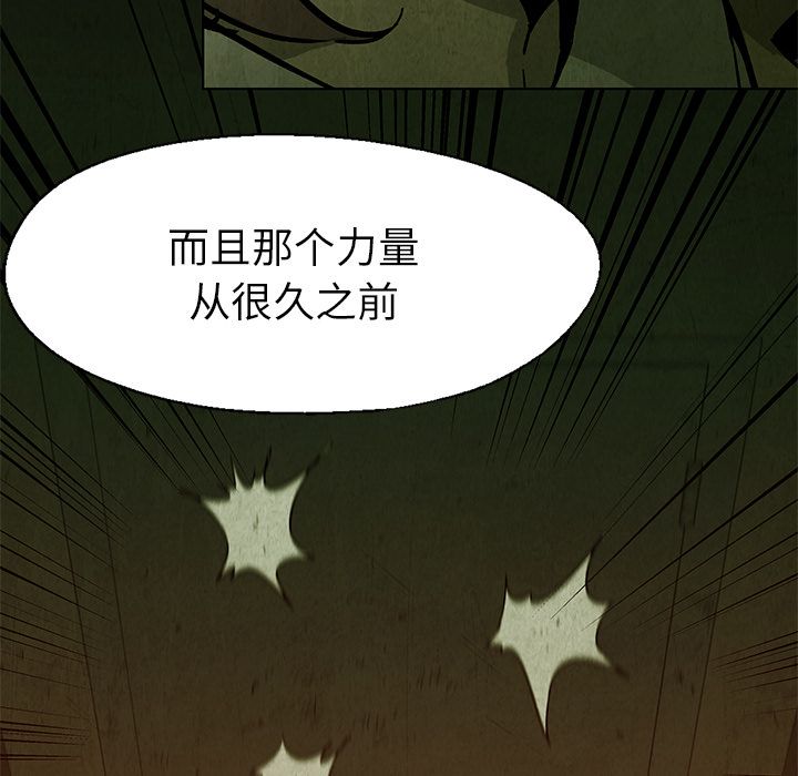 《腥红之眼》漫画最新章节腥红之眼-第 26 章免费下拉式在线观看章节第【10】张图片