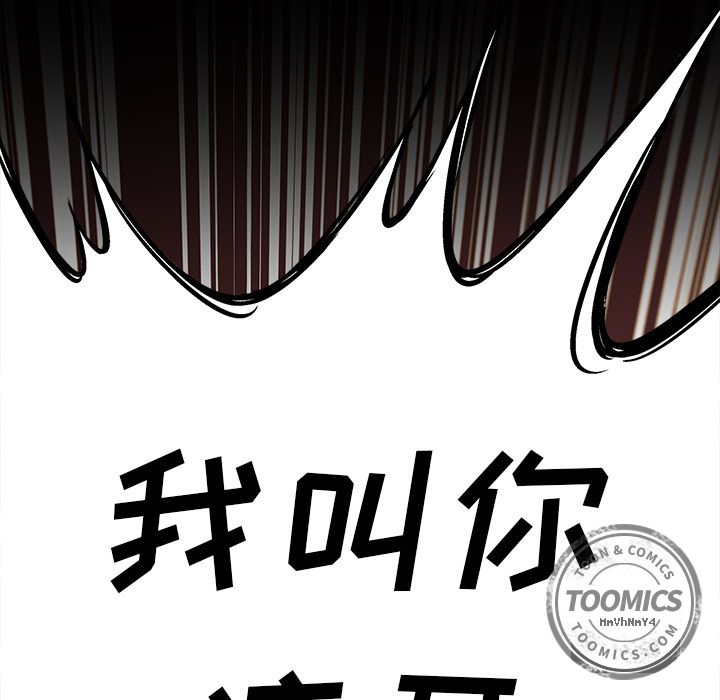 《腥红之眼》漫画最新章节腥红之眼-第 26 章免费下拉式在线观看章节第【43】张图片