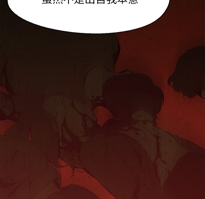 《腥红之眼》漫画最新章节腥红之眼-第 26 章免费下拉式在线观看章节第【15】张图片